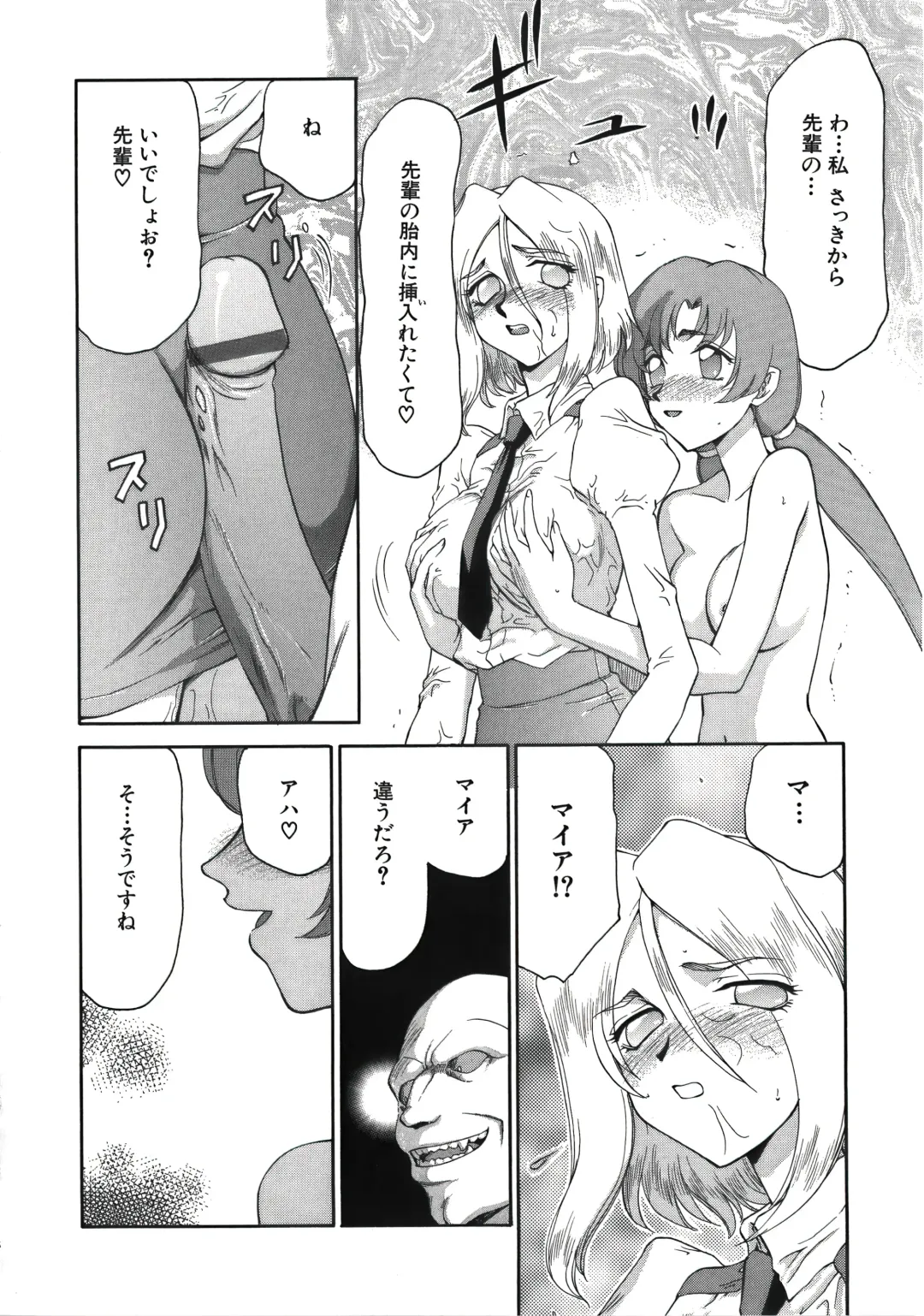 [Taira Hajime] D.D. Fhentai - Page 158