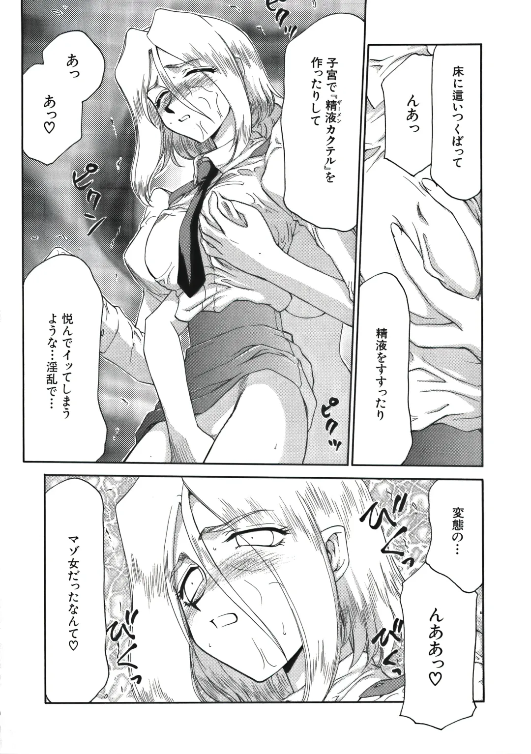 [Taira Hajime] D.D. Fhentai - Page 160