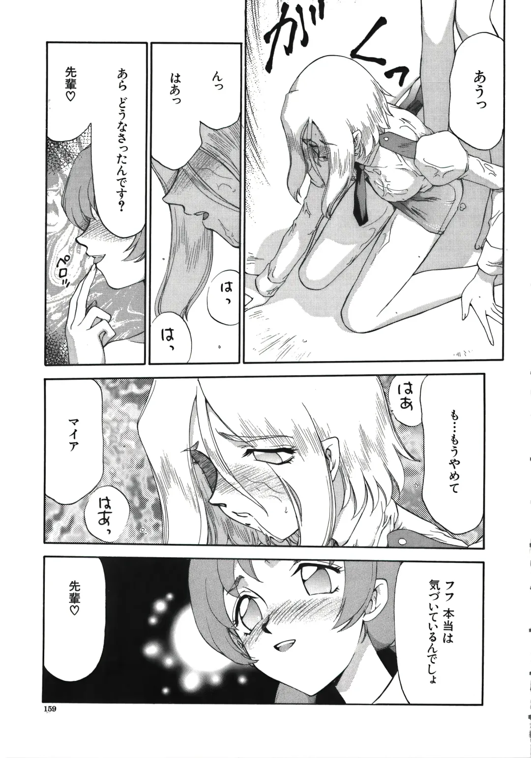 [Taira Hajime] D.D. Fhentai - Page 161