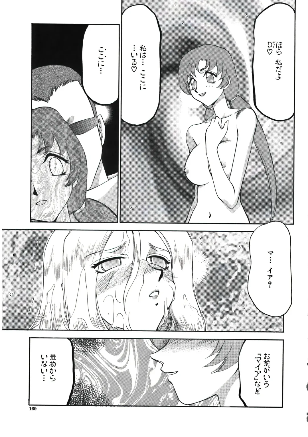 [Taira Hajime] D.D. Fhentai - Page 171