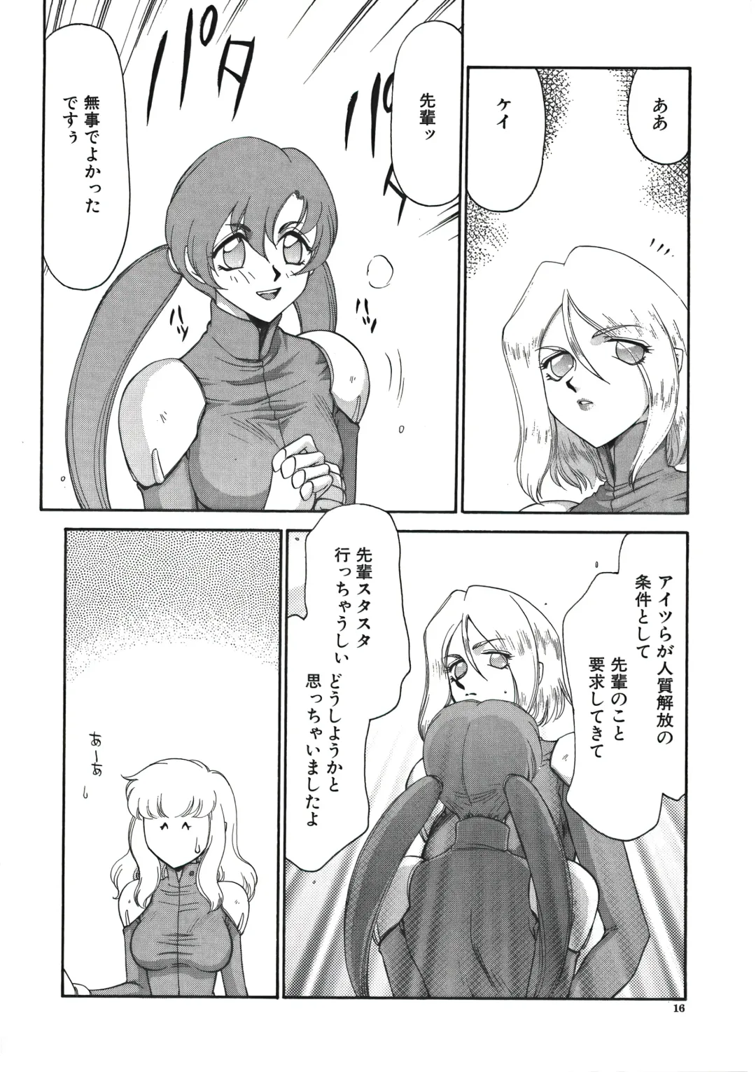 [Taira Hajime] D.D. Fhentai - Page 18