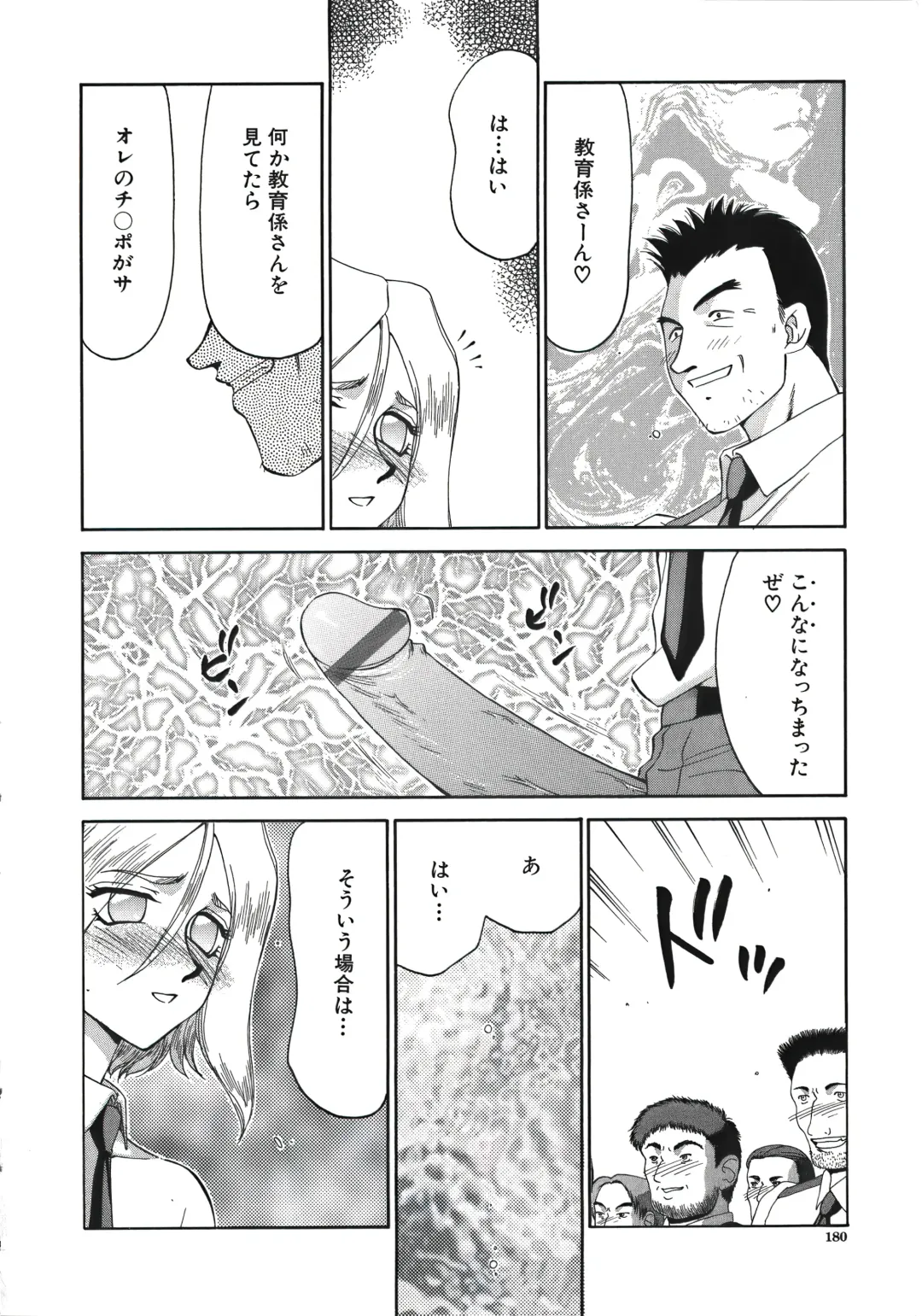 [Taira Hajime] D.D. Fhentai - Page 182