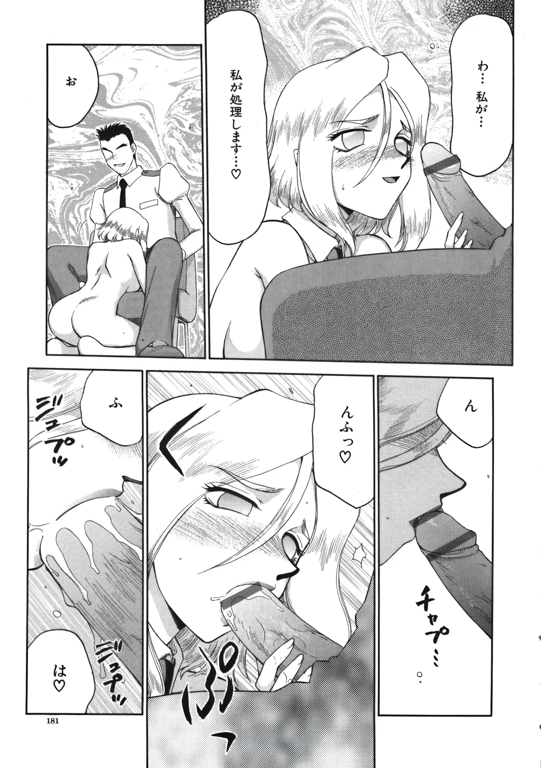 [Taira Hajime] D.D. Fhentai - Page 183