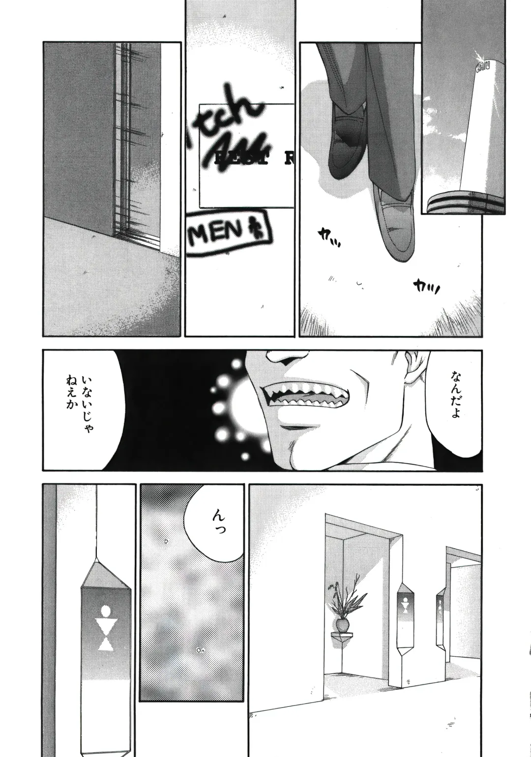 [Taira Hajime] D.D. Fhentai - Page 189