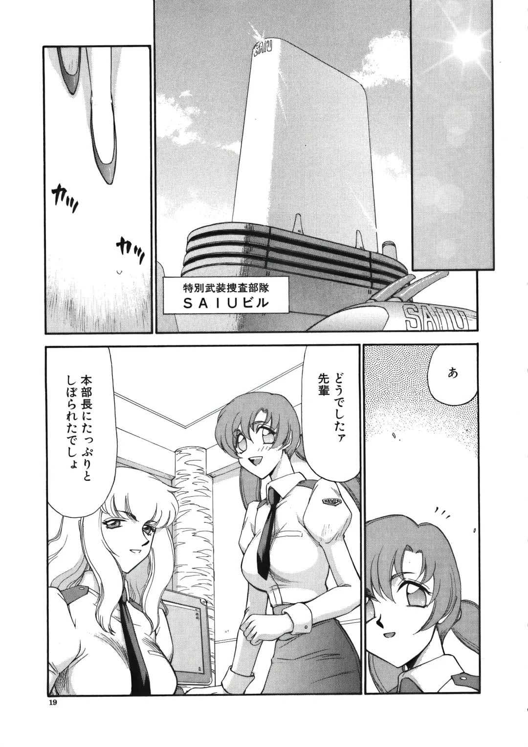 [Taira Hajime] D.D. Fhentai - Page 21