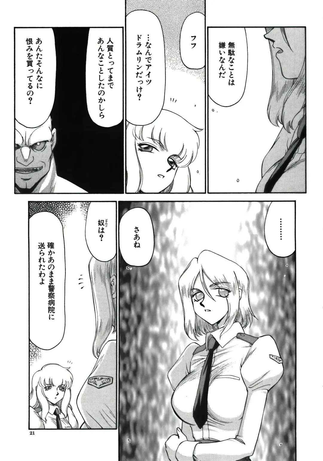 [Taira Hajime] D.D. Fhentai - Page 23