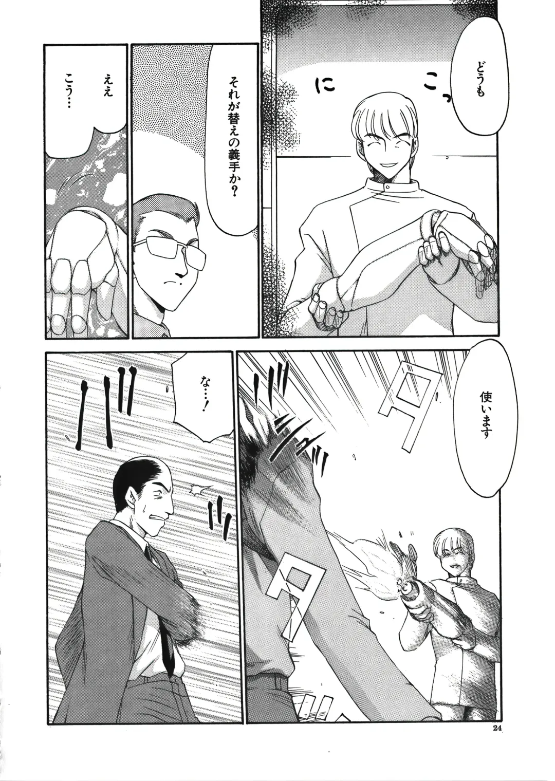 [Taira Hajime] D.D. Fhentai - Page 26