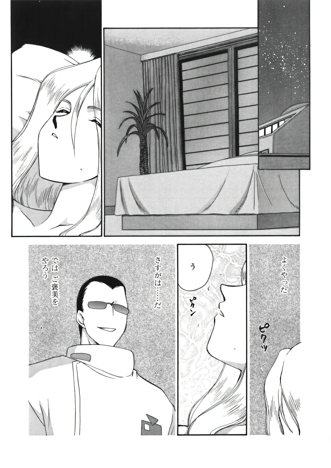 [Taira Hajime] D.D. Fhentai - Page 37