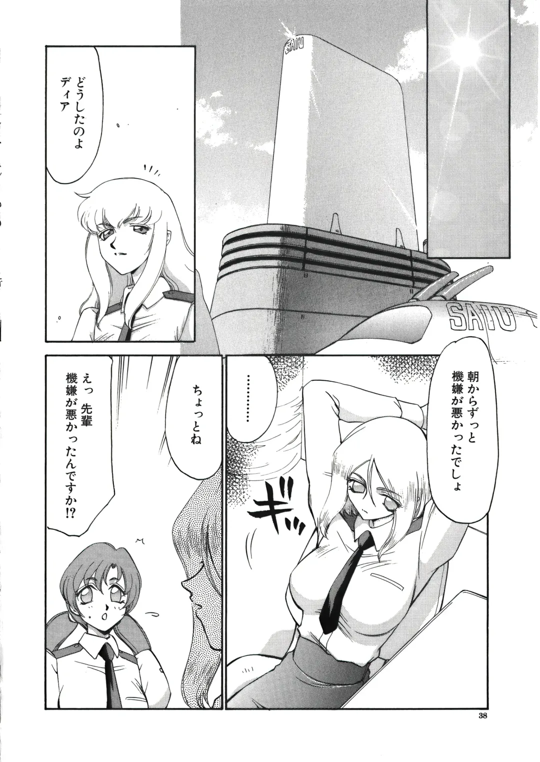 [Taira Hajime] D.D. Fhentai - Page 40