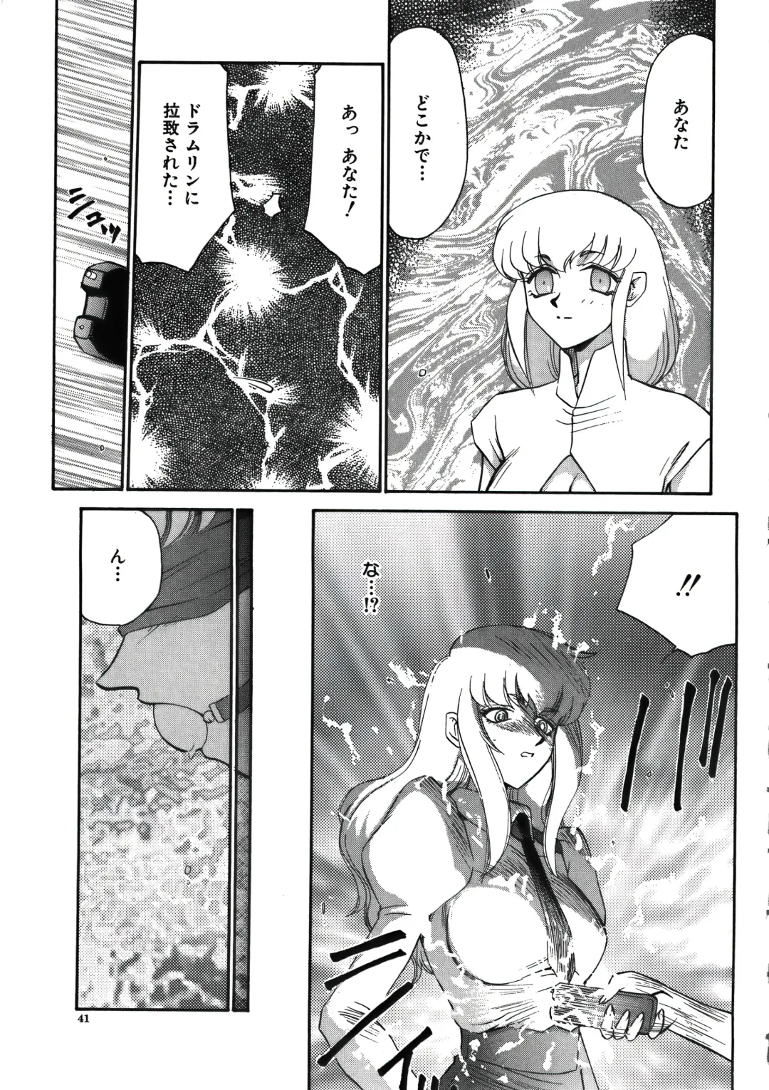 [Taira Hajime] D.D. Fhentai - Page 43