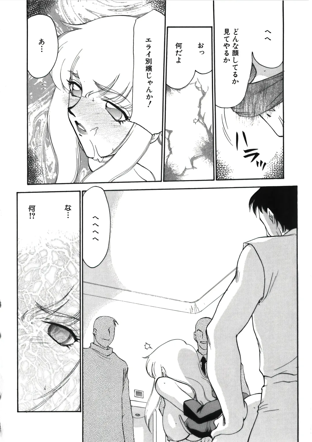 [Taira Hajime] D.D. Fhentai - Page 48