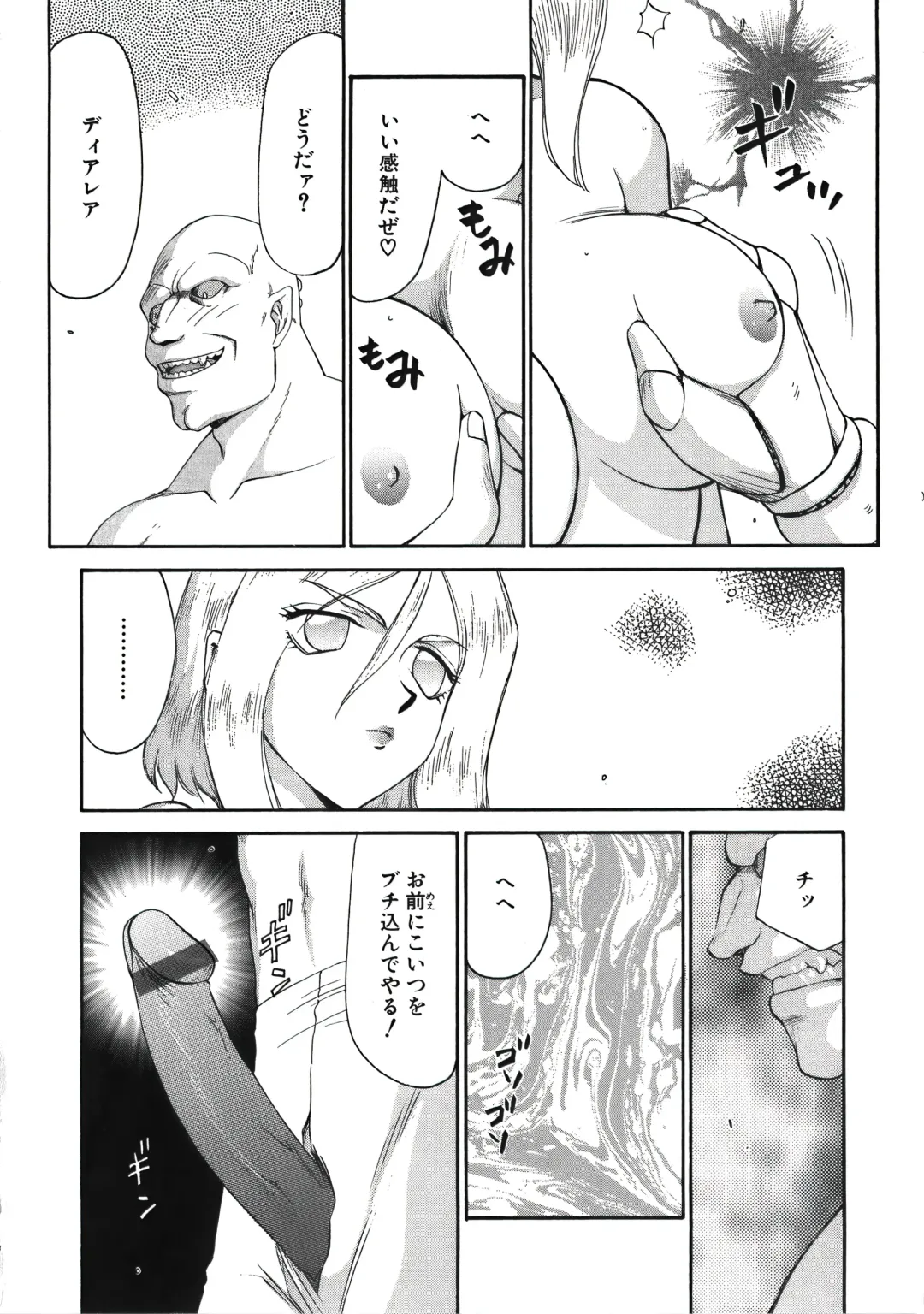 [Taira Hajime] D.D. Fhentai - Page 64