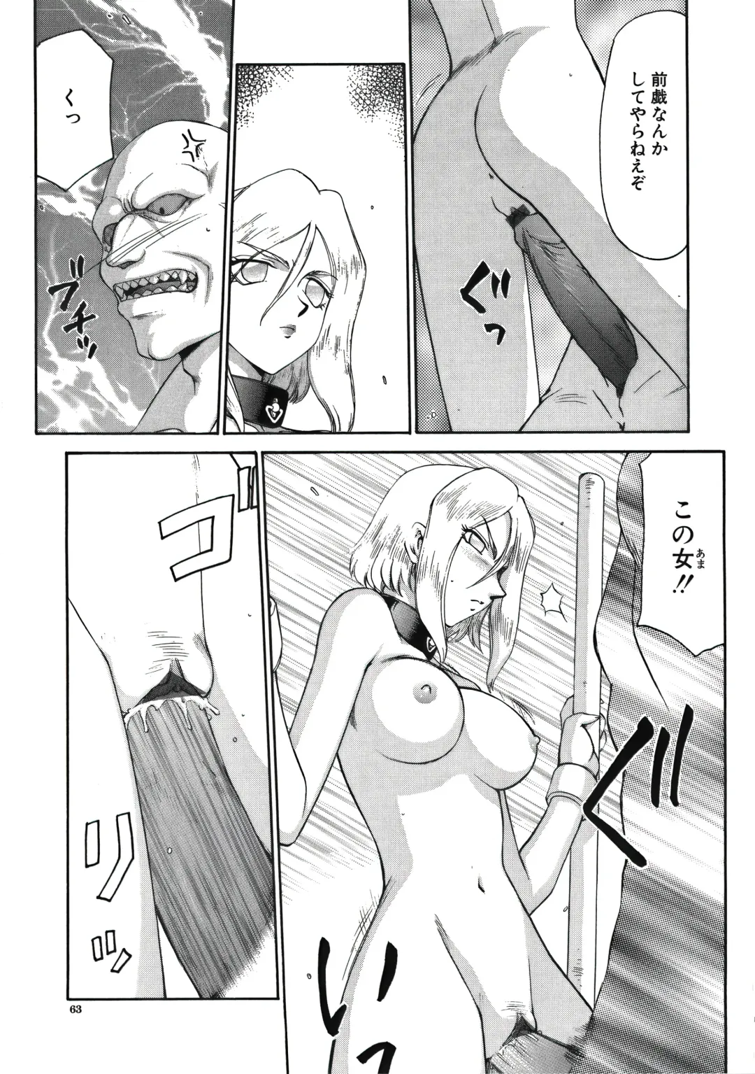 [Taira Hajime] D.D. Fhentai - Page 65