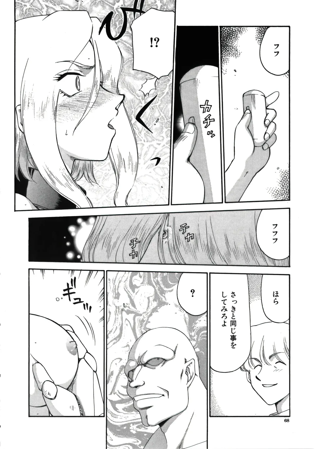 [Taira Hajime] D.D. Fhentai - Page 70