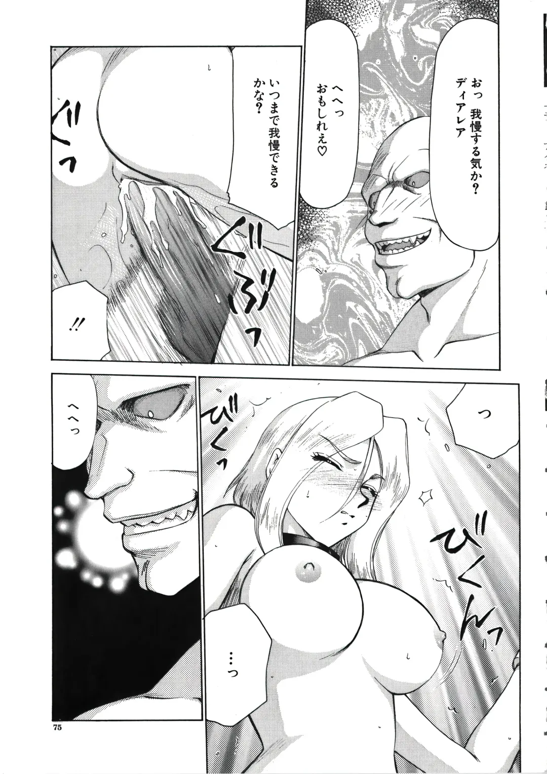 [Taira Hajime] D.D. Fhentai - Page 77