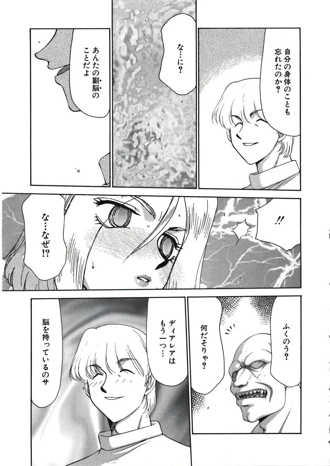 [Taira Hajime] D.D. Fhentai - Page 79