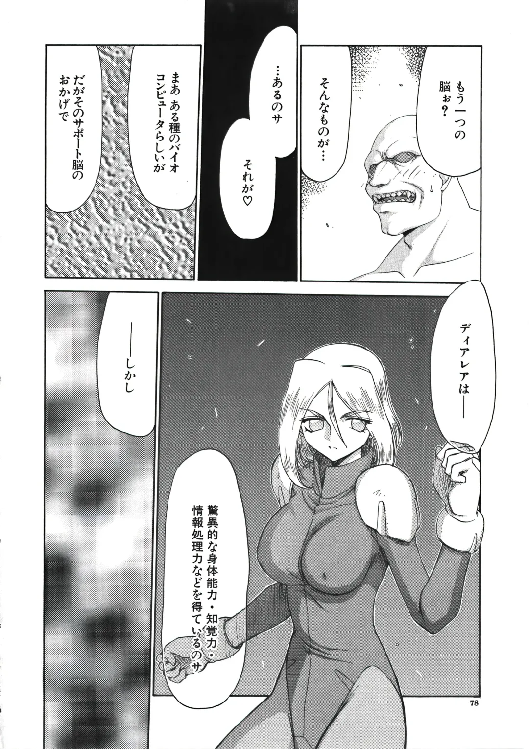 [Taira Hajime] D.D. Fhentai - Page 80