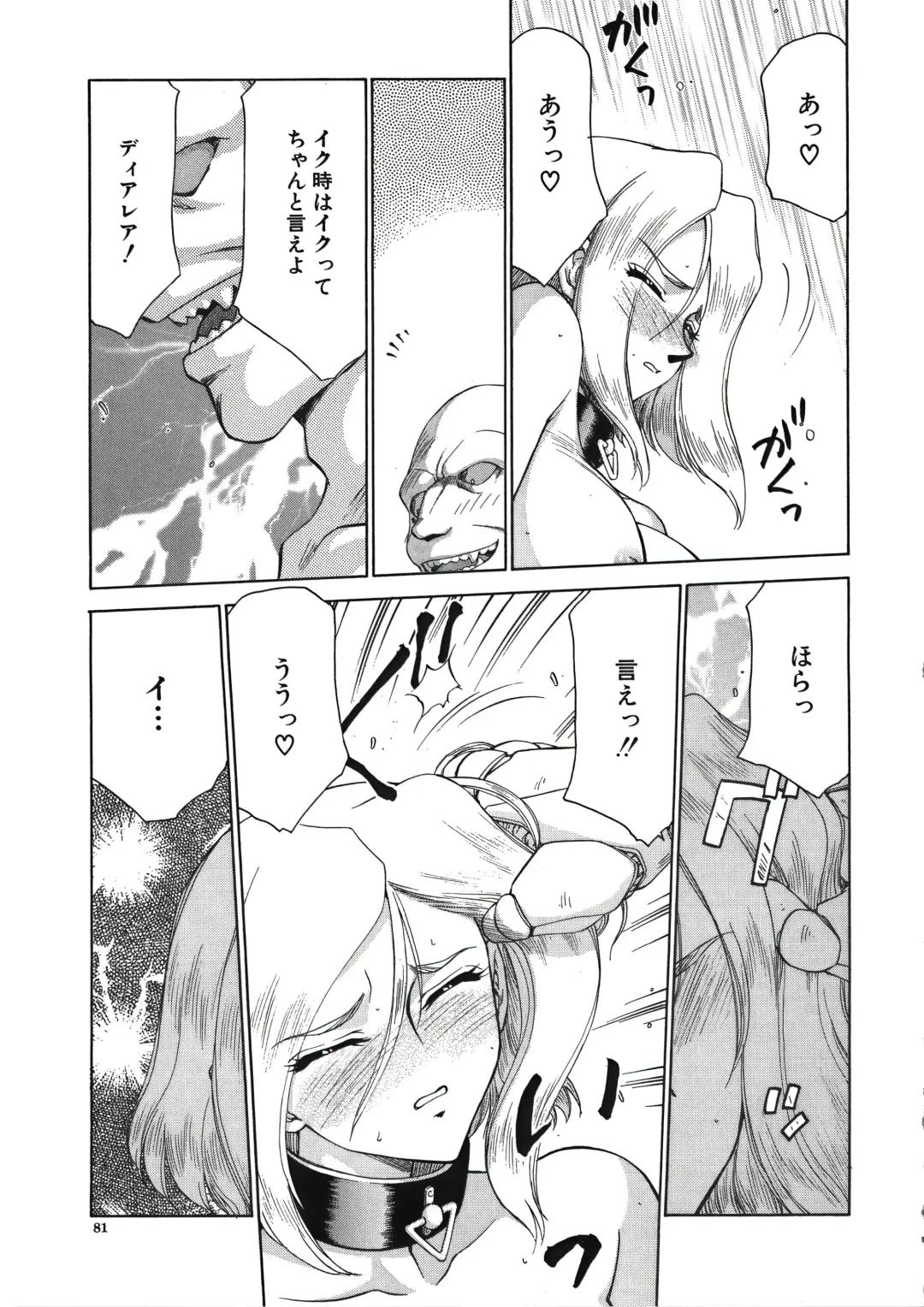 [Taira Hajime] D.D. Fhentai - Page 83