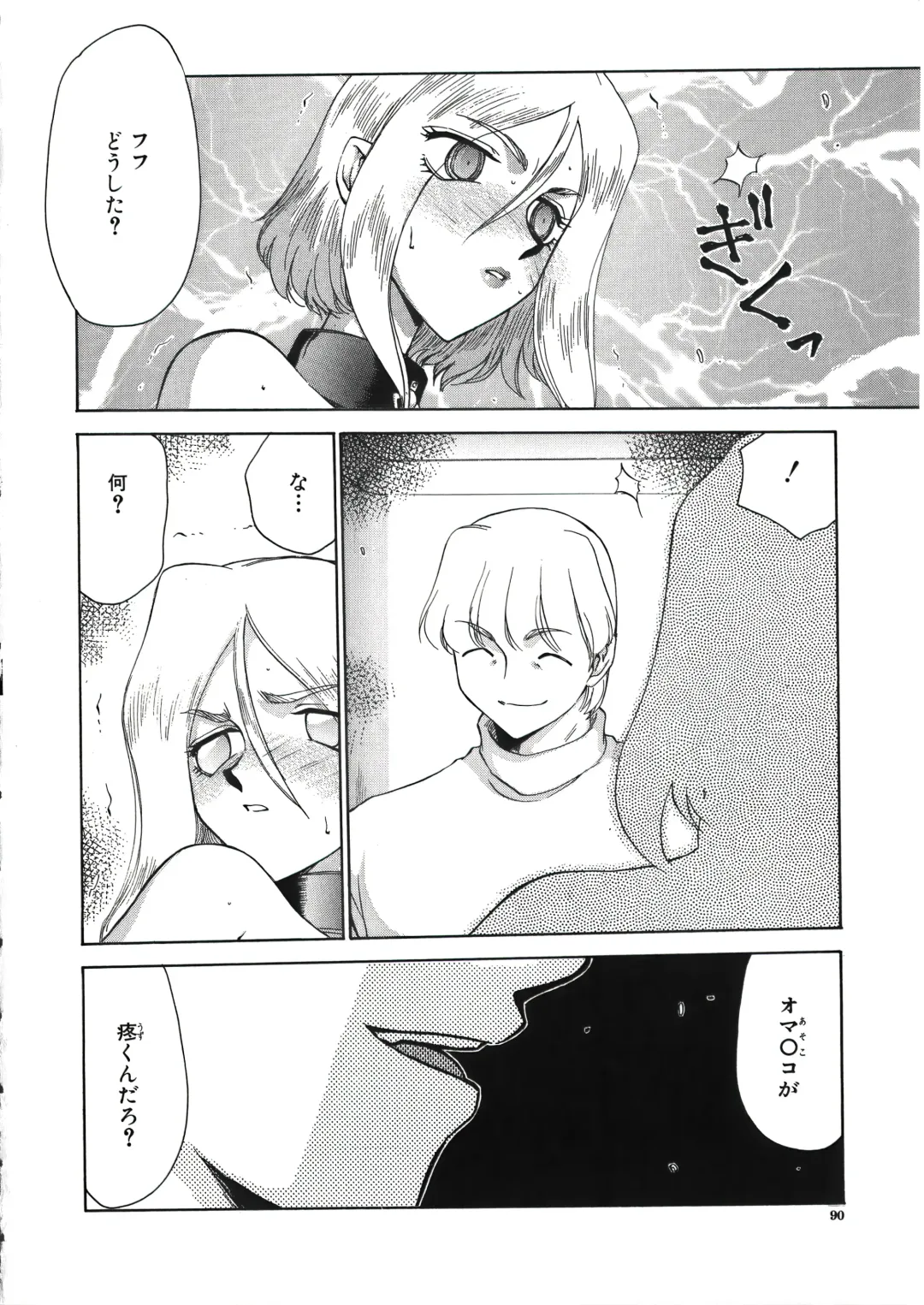 [Taira Hajime] D.D. Fhentai - Page 92