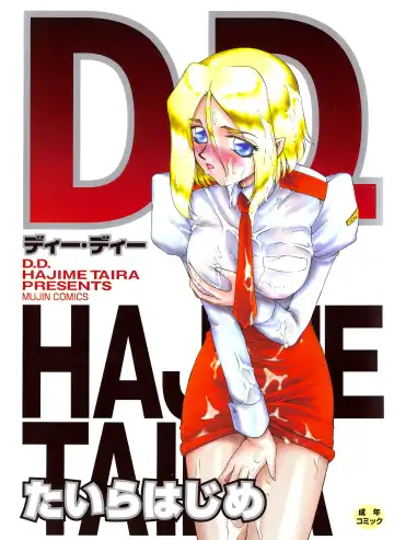 Read [Taira Hajime] D.D. - Fhentai.net