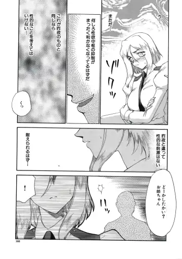 [Taira Hajime] D.D. Fhentai - Page 105