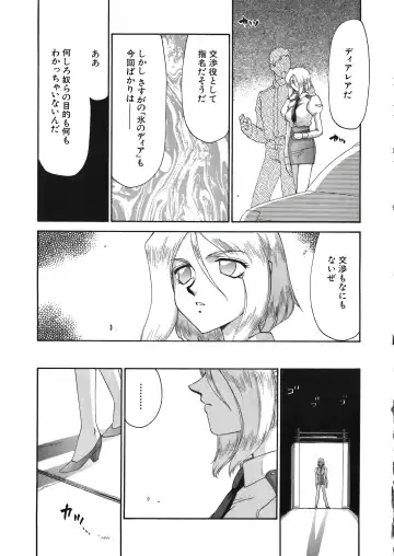 [Taira Hajime] D.D. Fhentai - Page 125