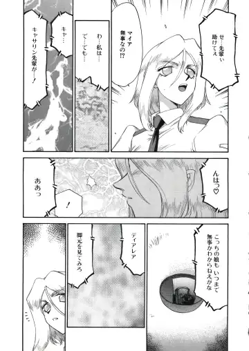 [Taira Hajime] D.D. Fhentai - Page 127