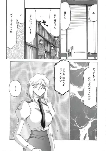[Taira Hajime] D.D. Fhentai - Page 131