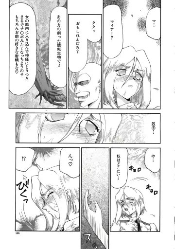 [Taira Hajime] D.D. Fhentai - Page 157