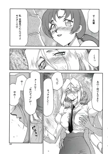 [Taira Hajime] D.D. Fhentai - Page 159