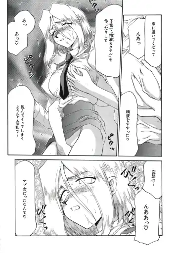 [Taira Hajime] D.D. Fhentai - Page 160