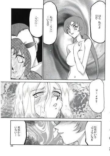 [Taira Hajime] D.D. Fhentai - Page 171