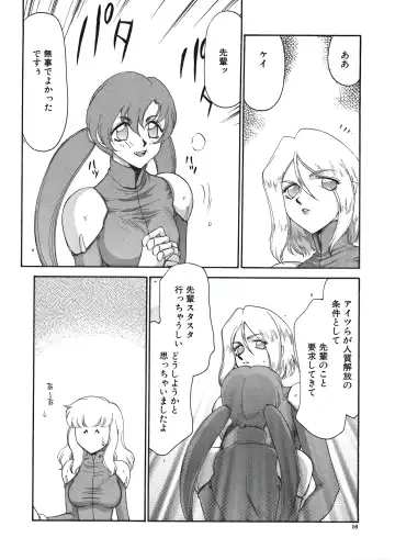 [Taira Hajime] D.D. Fhentai - Page 18