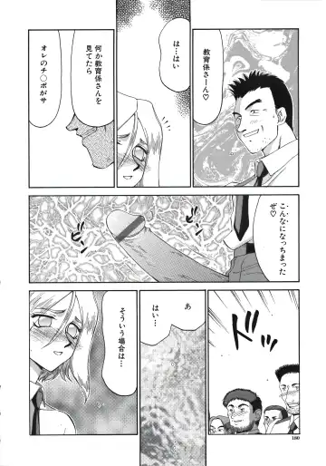 [Taira Hajime] D.D. Fhentai - Page 182