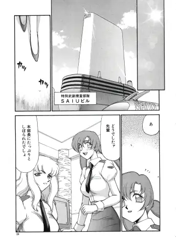 [Taira Hajime] D.D. Fhentai - Page 21