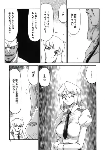 [Taira Hajime] D.D. Fhentai - Page 23