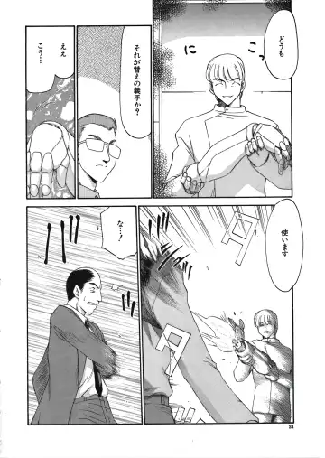 [Taira Hajime] D.D. Fhentai - Page 26