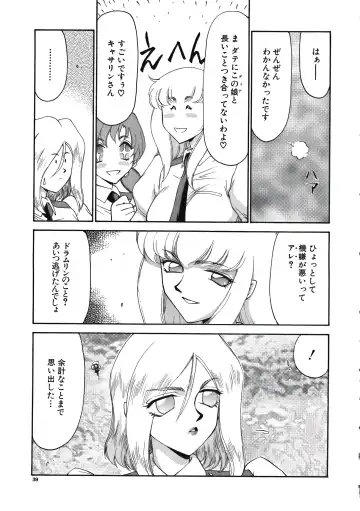 [Taira Hajime] D.D. Fhentai - Page 41