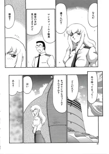 [Taira Hajime] D.D. Fhentai - Page 42