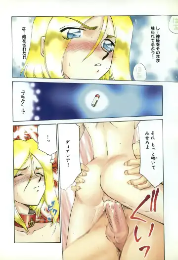 [Taira Hajime] D.D. Fhentai - Page 76