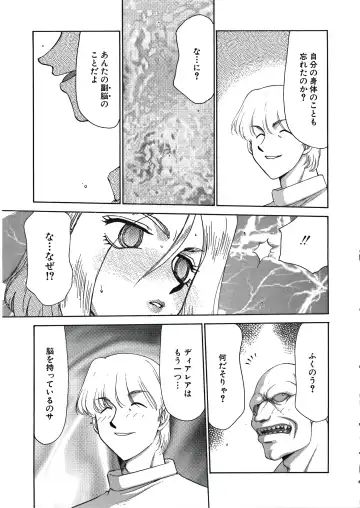 [Taira Hajime] D.D. Fhentai - Page 79