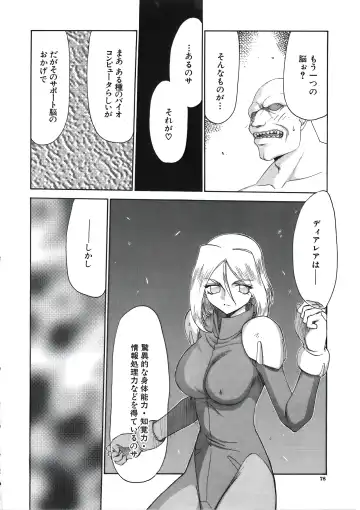 [Taira Hajime] D.D. Fhentai - Page 80