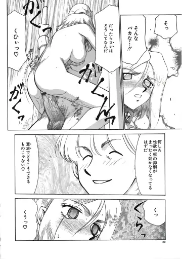 [Taira Hajime] D.D. Fhentai - Page 82