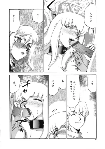 [Taira Hajime] D.D. Fhentai - Page 88