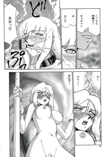 [Taira Hajime] D.D. Fhentai - Page 90