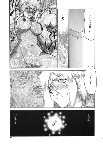 [Taira Hajime] D.D. Fhentai - Page 99