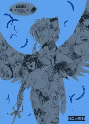 [Kitoen] Side:RYU - Ryuu no Me no Fuukei ~ third Fhentai - Page 58
