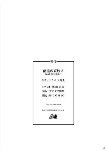 [Kurauda Shouta] Bushitsu no Idol 3 Fhentai - Page 18