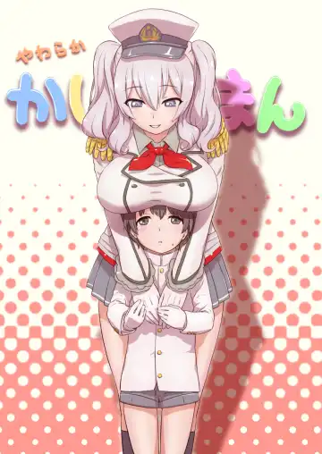 [Shungiku Tenudon] - Yawaraka Kashiman Fhentai - Page 2