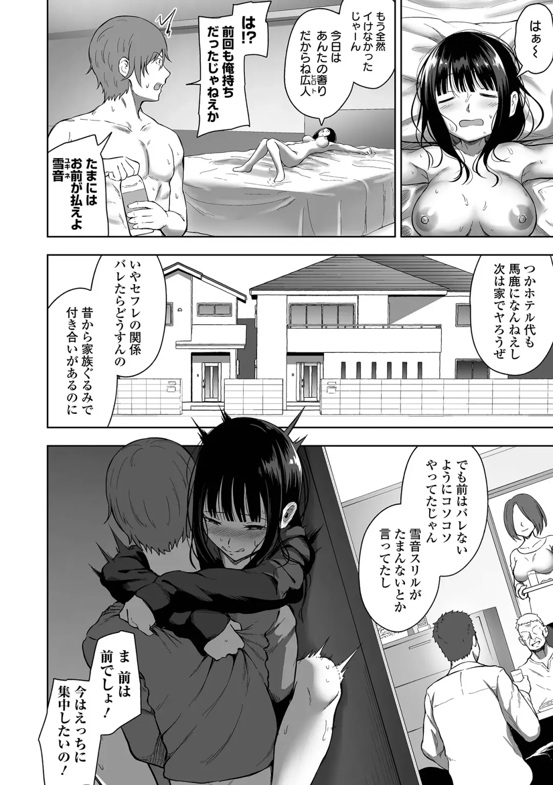 COMIC Orga Vol. 35 Fhentai - Page 28
